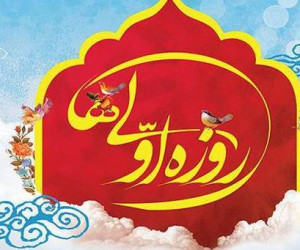 15 متن زیبا برای تبریک ماه رمضان به روزه اولی ها