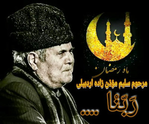 دانلود دعای ربّنا با صوت دلنشین سلیم مؤذن زاده + متن