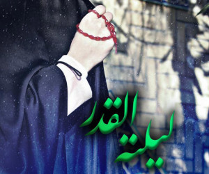 20 عکس پروفایل شب قدر دخترونه با کیفیت بالا