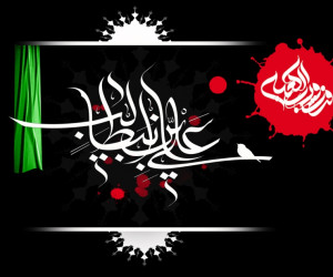 30 متن و پیام جانسوز برای تسلیت شهادت امام علی (ع)