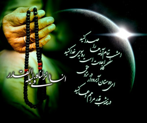 20 متن رسمی و اداری شب قدر