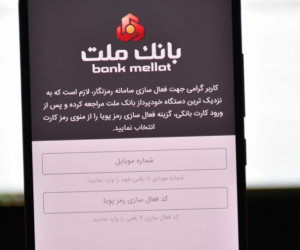 آموزش کامل دریافت رمز دوم پویا بانک ملت