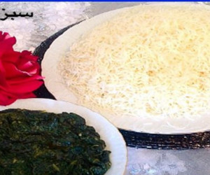 طرز تهیه سبزی چلو افغانی به روشی آسان