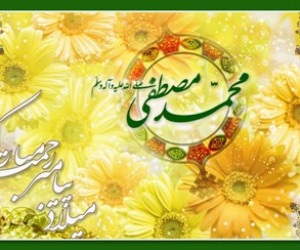 50 کد آهنگ پیشواز ایرانسل به مناسبت ولادت پیامبر اکرم (ص)