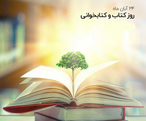 20 عکس پروفایل ویژه روز کتاب، کتابخوانی و کتابدار