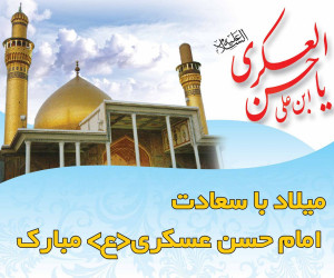 مجموعه جذاب عکس پروفایل ویژه ولادت امام حسن عسکری (ع)