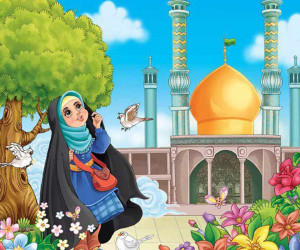 10 شعر کودکانه جذاب و شنیدنی درمورد حضرت معصومه (س)