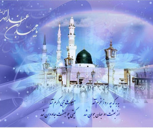 20 پیام ادبی و مؤدبانه برای تبریک عید مبعث