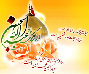 گلچین کد آهنگ پیشواز ایرانسل ویژه ولادت امام حسین (ع)