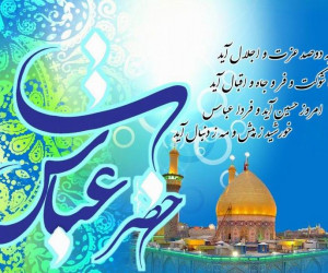 منتخب کد آهنگ پیشواز ایرانسل ویژه ولادت حضرت ابوالفضل (ع)