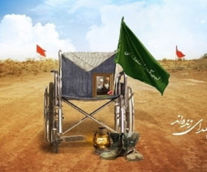 15 شعر تأثیرگذار درمورد جانباز