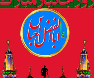 22 متن و پیام ادبی برای تبریک روز جانباز