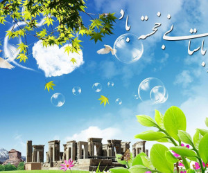 20 شعر درمورد عید نوروز با مفهومی زیبا