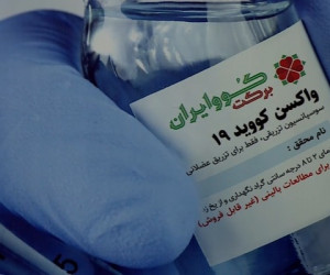 تزریق واکسن کرونای ایرانی به داوطلبان جدید