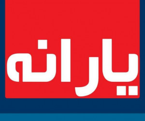 شنبه واریز یارانه دی ماه