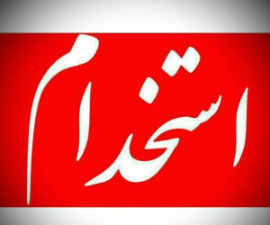 جزییات استخدام 10 هزار نفر در هلال احمر اعلام شد