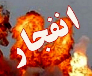 صدای مهیب انفجار در نارمک