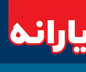 تصمیم جدید مجلس برای پرداخت یارانه خانوارها
