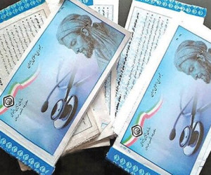 نحوه ویزیت بدون دفترچه تأمین اجتماعی
