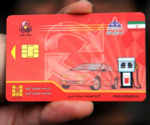 روش رهگیری کارت سوخت جامانده در جایگاهها