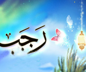 اعمال ماه رجب،اعمال مشترک ماه رجب و عبادت ها