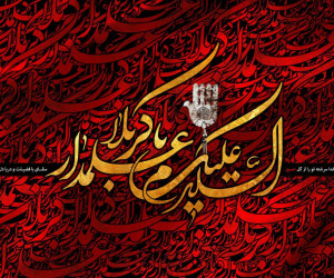 بهترین متن مداحی شب تاسوعا از جواد مقدم (روضه و نوحه سینه زنی)