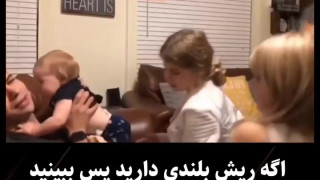 ویدیو خنده دار از شوخی جالب پدر با بچه