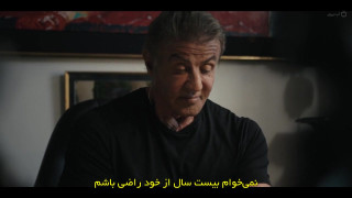 مستند سینمایی سیلوستر ۲۰۲۳ زیرنویس فارسی