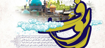 ۲۱ عکس جدید و با کیفیت از تولد امام رضا (ع) امام هشتم