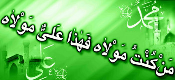 جدیدترین پیامهای رسمی و اداری تبریک عید سعید غدیر خم