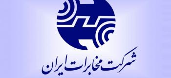 لیست کامل مراکز مخابراتی مشهد + آدرس و تلفن
