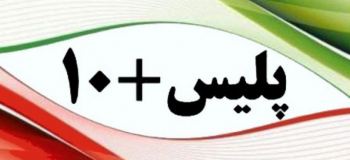 لیست کامل آدرس و تلفن پلیس + ۱۰ در اصفهان و حومه