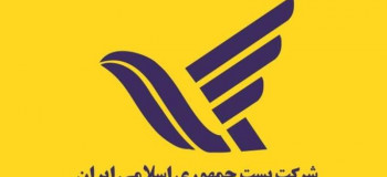 لیست آدرس و تلفن دفاتر پستی زاهدان