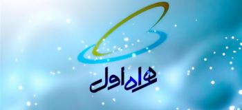 ۱۰۸ کد آوای انتظار همراه اول از دلنشین ترین آهنگ های ترکی