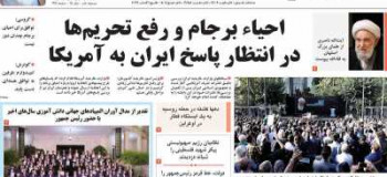 عناوین روزنامه جمهوری اسلامی