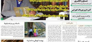 عناوین مجله امرداد