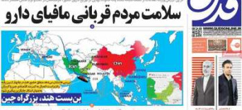 عناوین روزنامه قدس