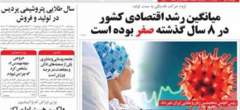 عناوین روزنامه کلید