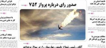 عناوین روزنامه ابرار