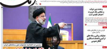عناوین روزنامه پیام زمان