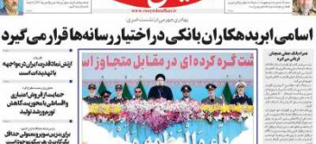 عناوین روزنامه رویش ملت