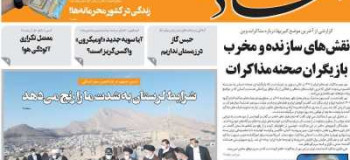 عناوین روزنامه اتحاد ملت