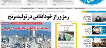 عناوین روزنامه اقتصادملی