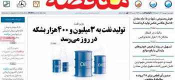 عناوین روزنامه مناقصه مزایده