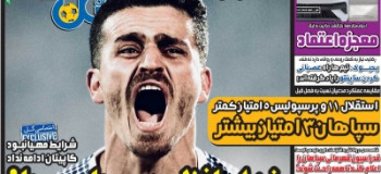 عناوین روزنامه گل
