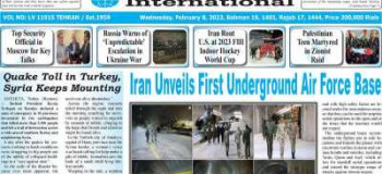 عناوین روزنامه kayhan International