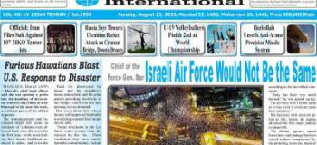عناوین روزنامه kayhan International
