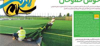 عناوین روزنامه زندگی سلام