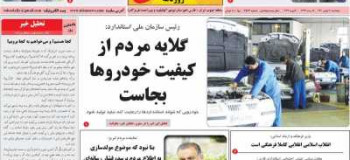 عناوین روزنامه طلوع