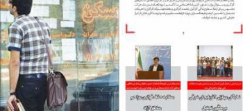 عناوین روزنامه مهد تمدن